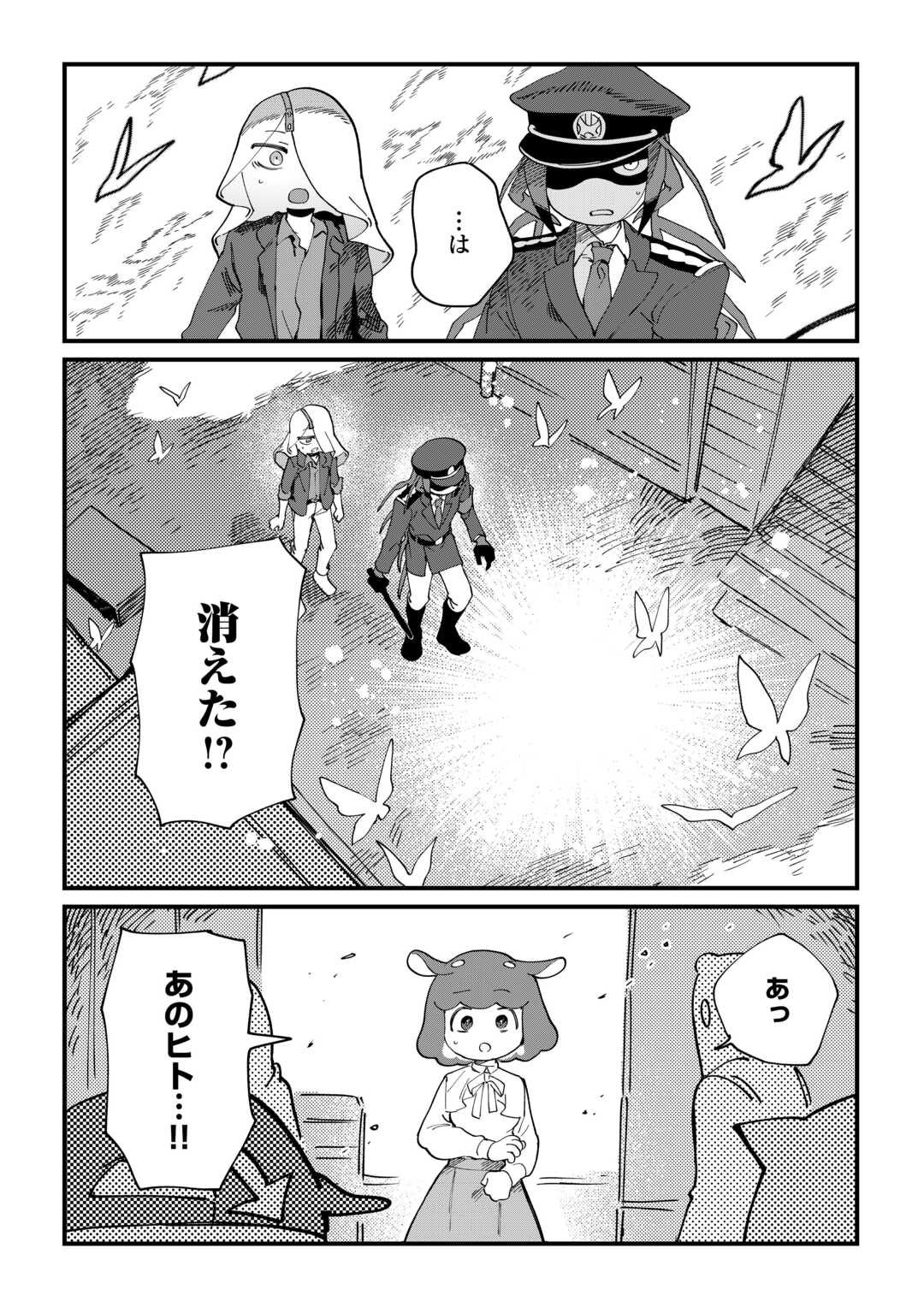 Makai wa HELL - Chapter 5 - Page 18