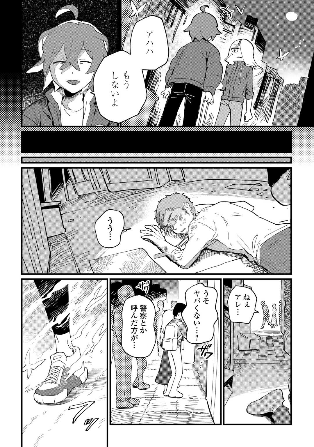 Makai wa HELL - Chapter 5 - Page 4