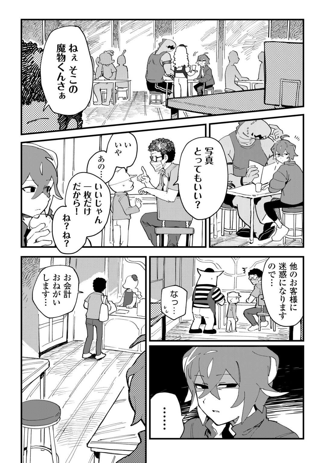 Makai wa HELL - Chapter 5 - Page 7