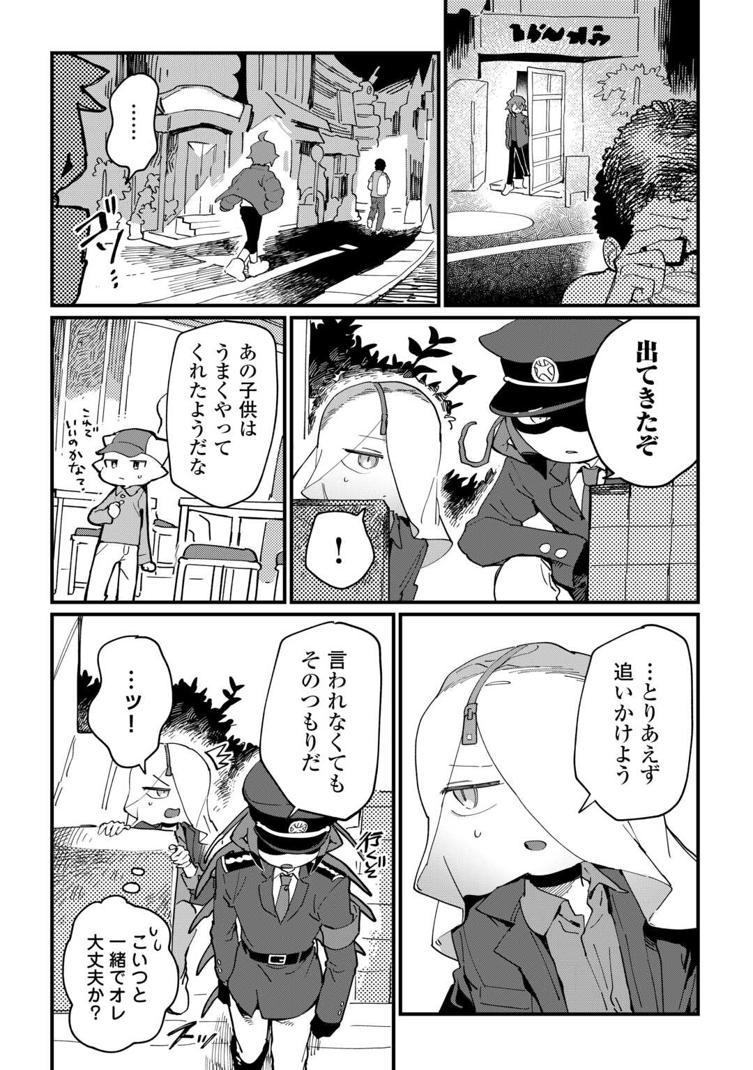 Makai wa HELL - Chapter 5 - Page 8