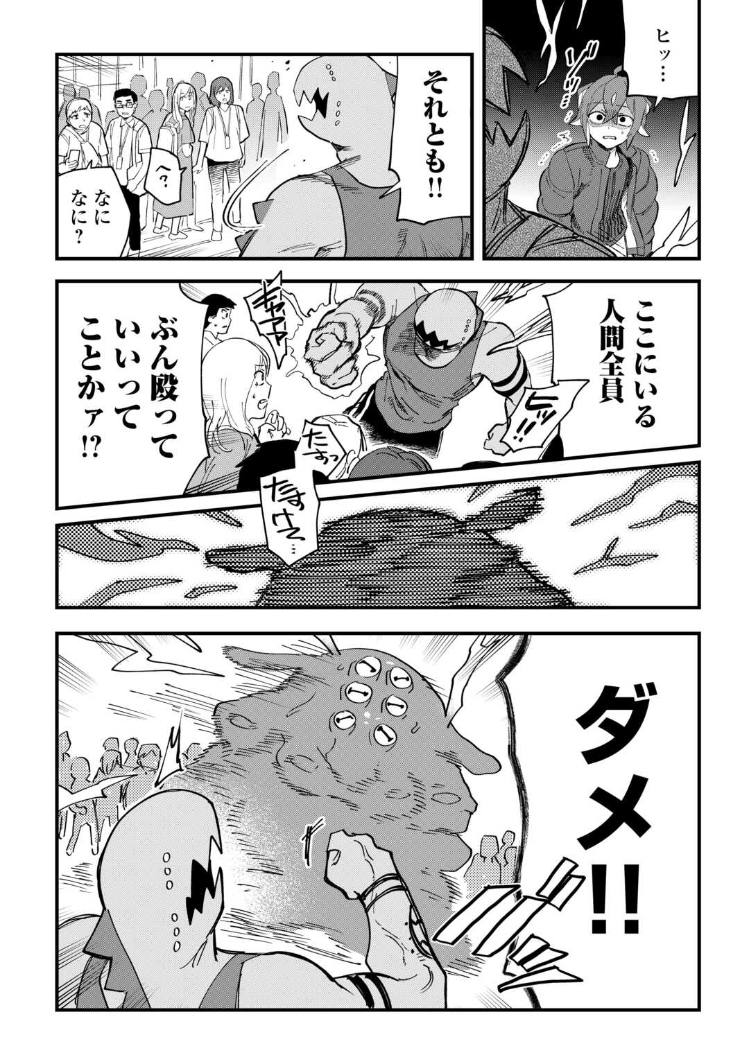 Makai wa HELL - Chapter 6 - Page 20