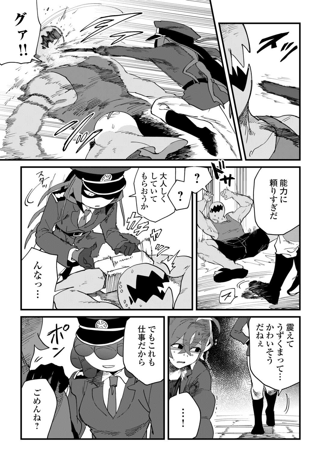 Makai wa HELL - Chapter 6 - Page 23