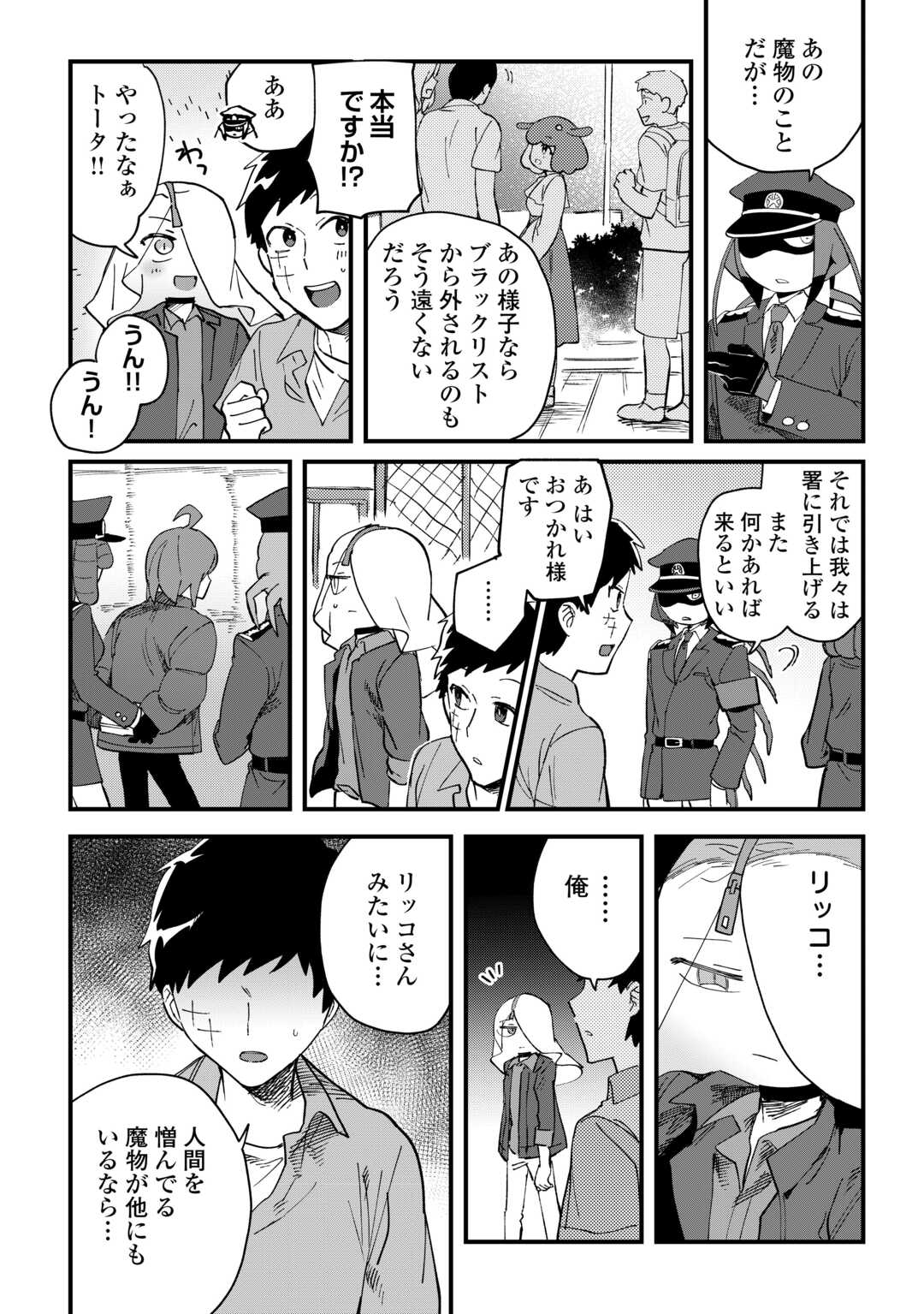 Makai wa HELL - Chapter 6 - Page 28