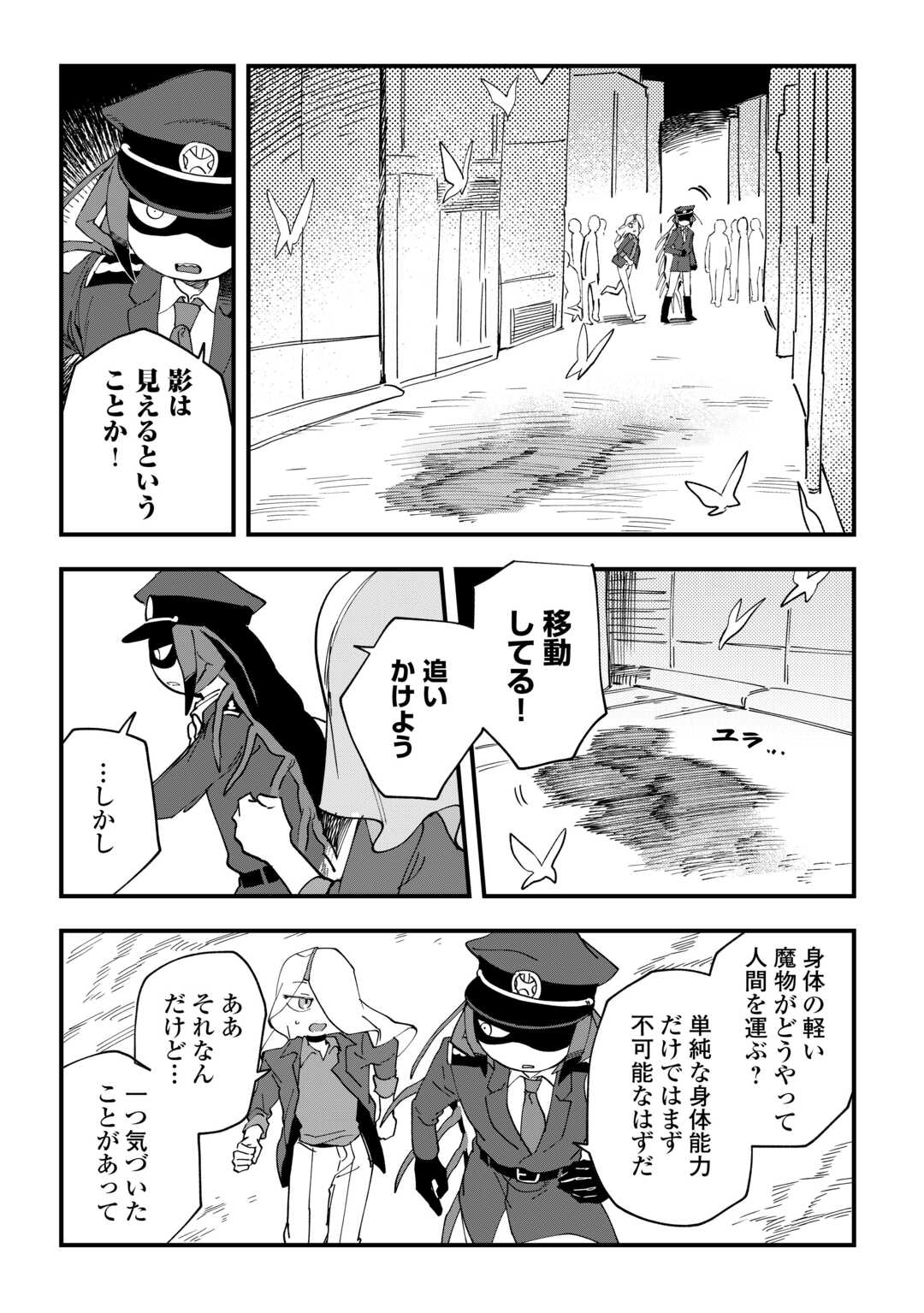 Makai wa HELL - Chapter 6 - Page 3