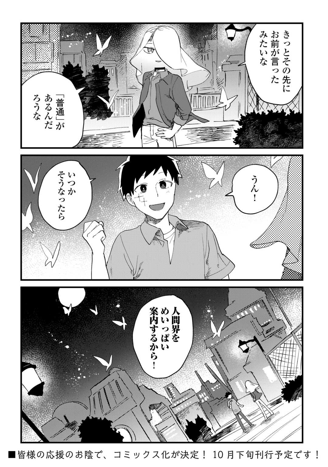 Makai wa HELL - Chapter 6 - Page 31