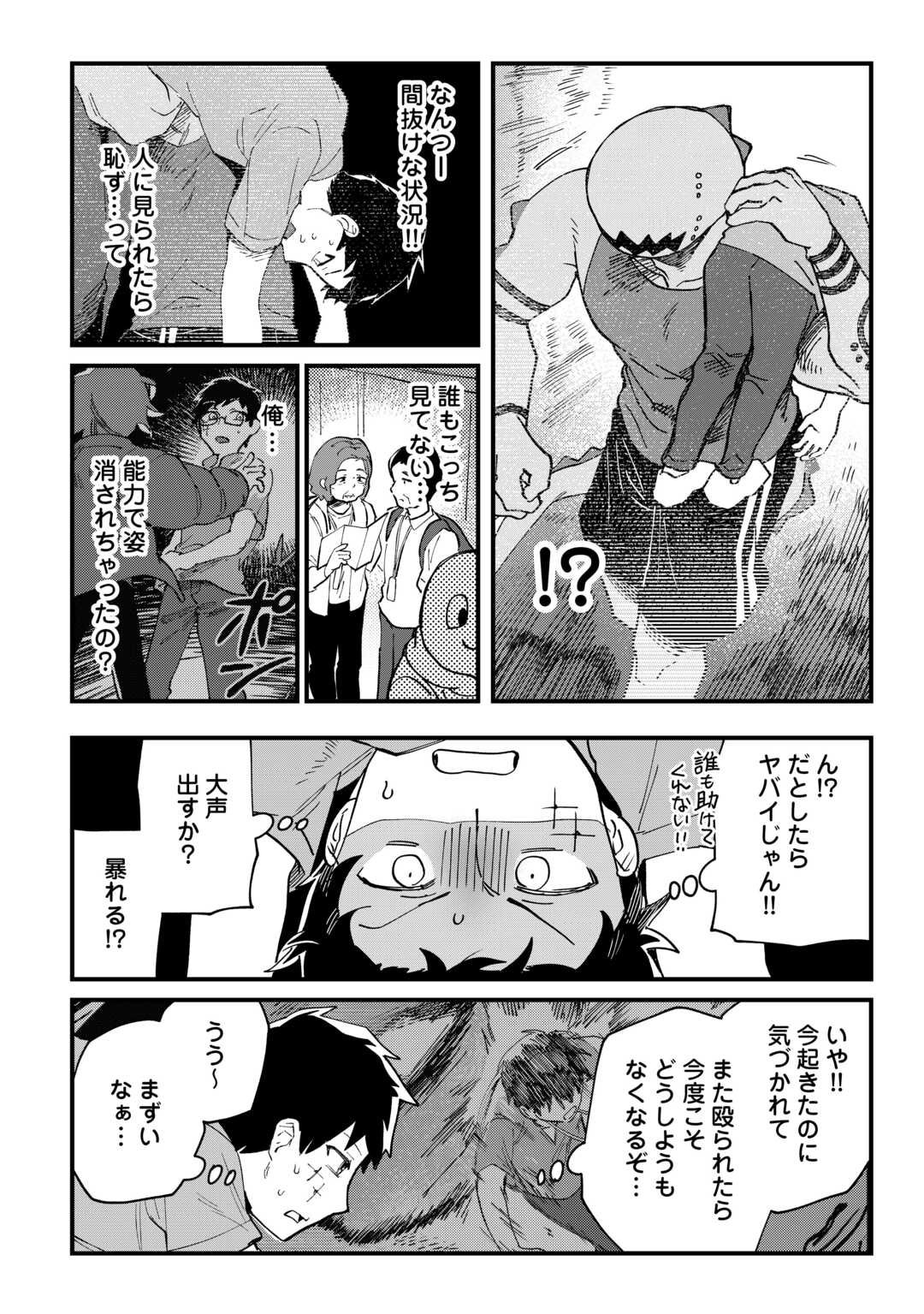 Makai wa HELL - Chapter 6 - Page 6