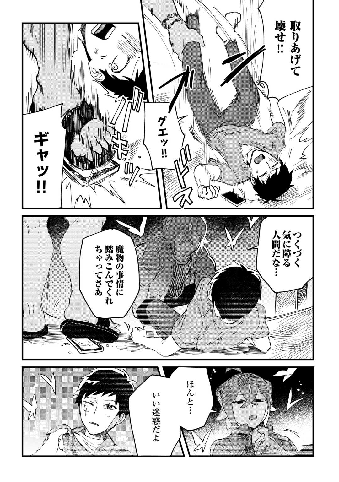 Makai wa HELL - Chapter 6 - Page 9