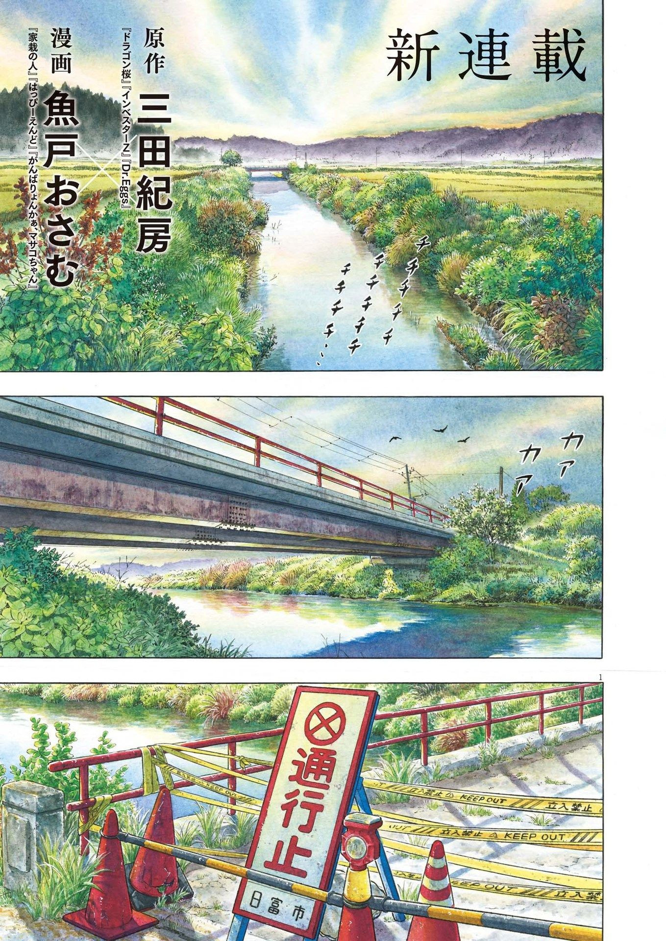 Makai no Gijou - Chapter 1 - Page 1