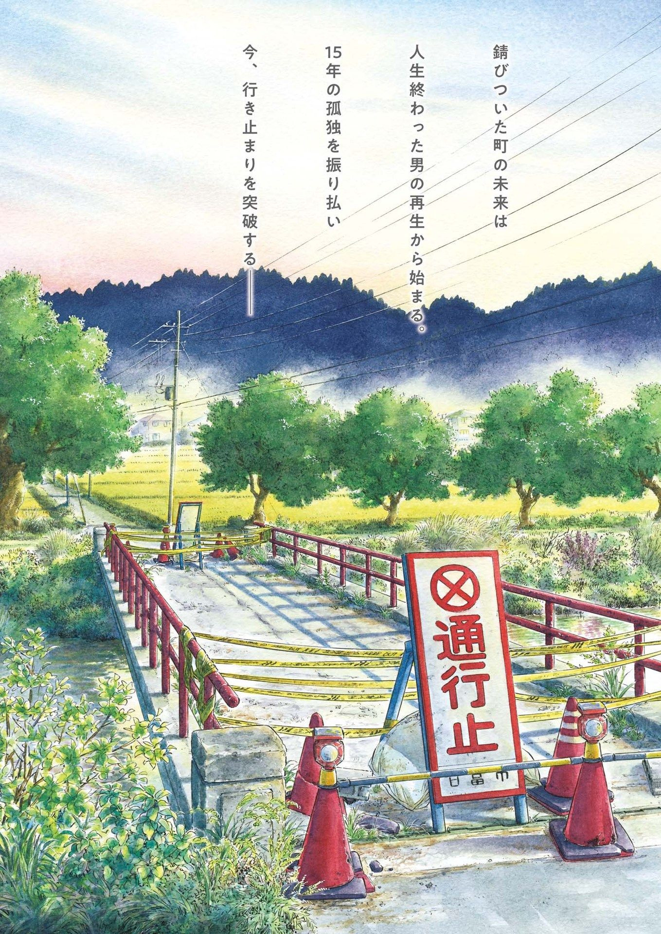 Makai no Gijou - Chapter 1 - Page 2