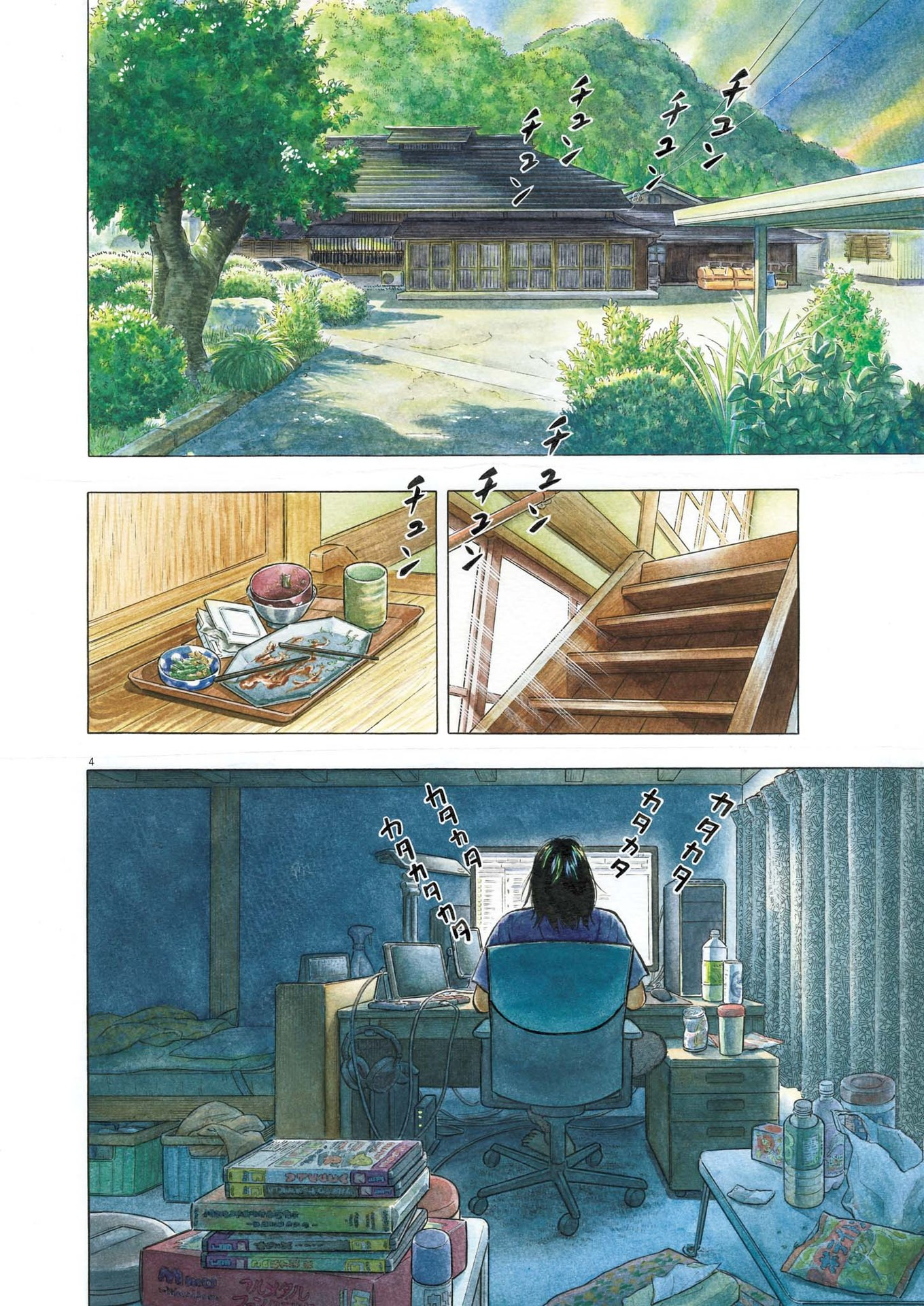 Makai no Gijou - Chapter 1 - Page 4