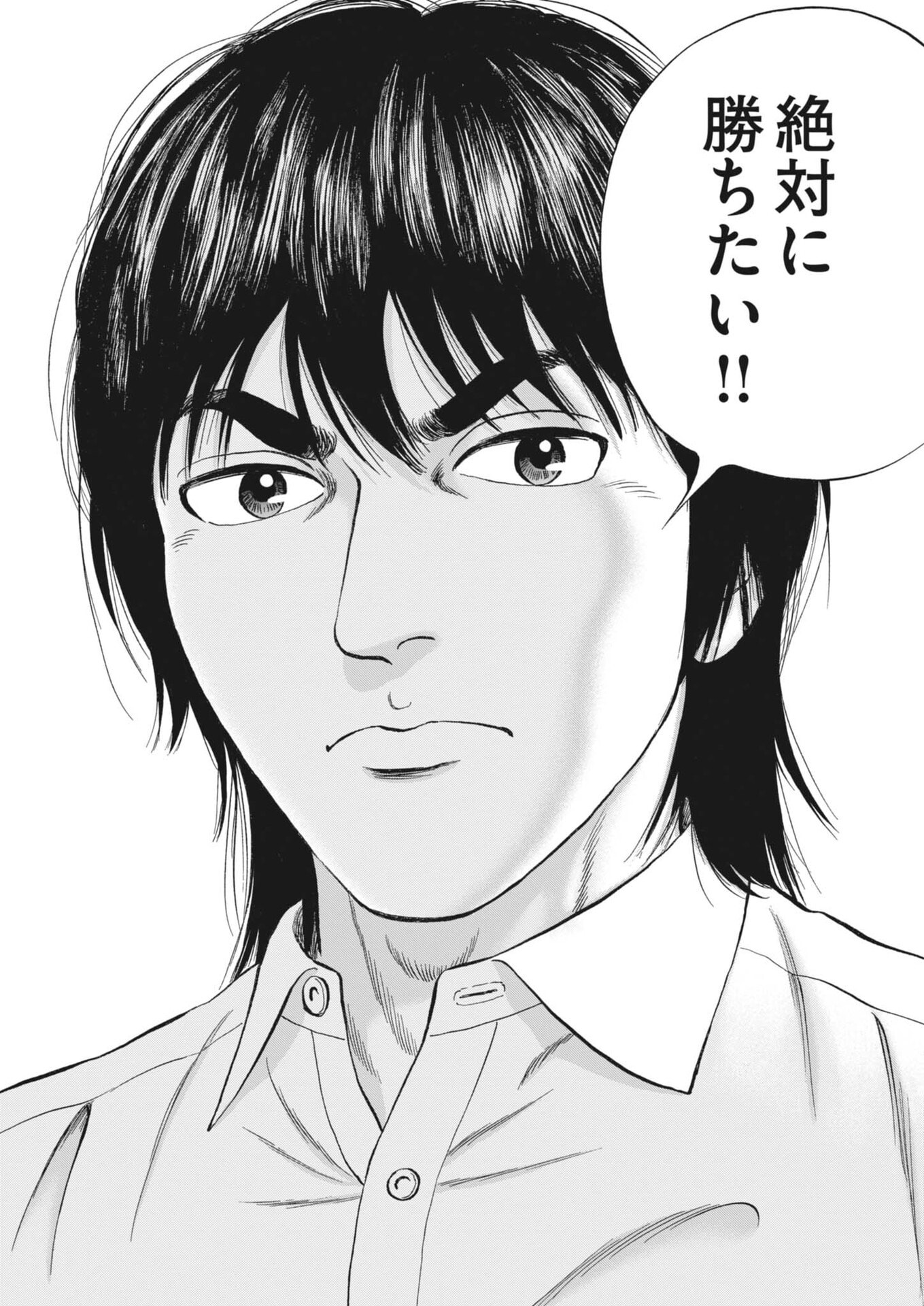 Makai no Gijou - Chapter 18 - Page 10