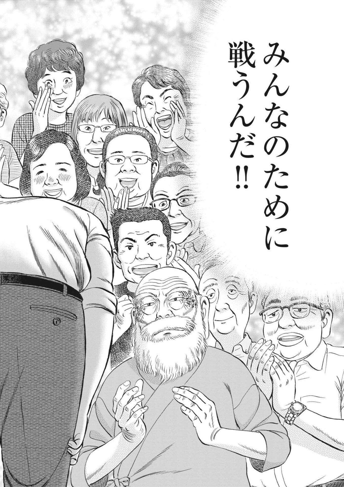 Makai no Gijou - Chapter 19 - Page 4