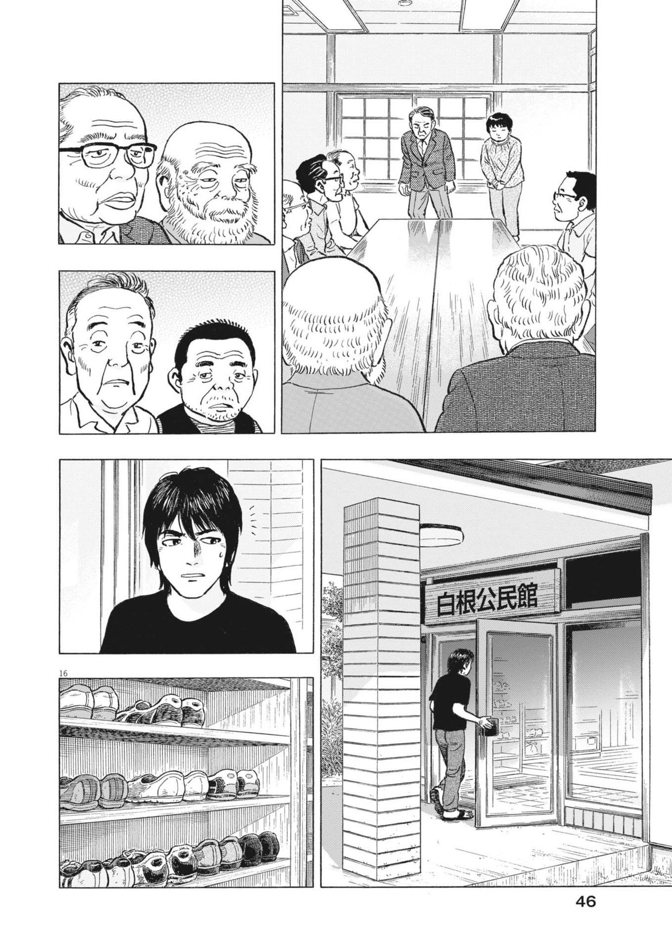 Makai no Gijou - Chapter 2 - Page 16