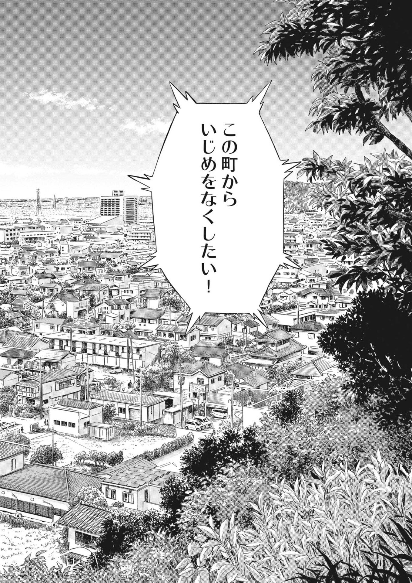 Makai no Gijou - Chapter 20 - Page 22