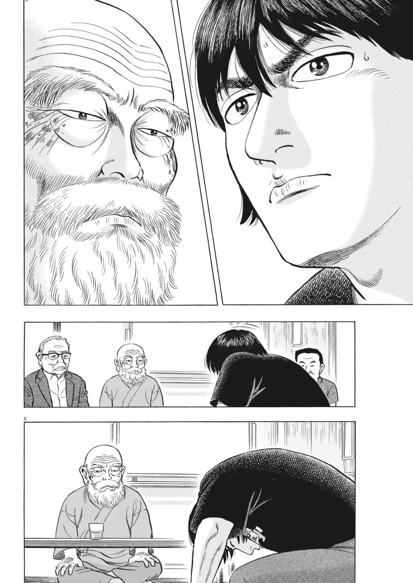 Makai no Gijou - Chapter 5 - Page 8