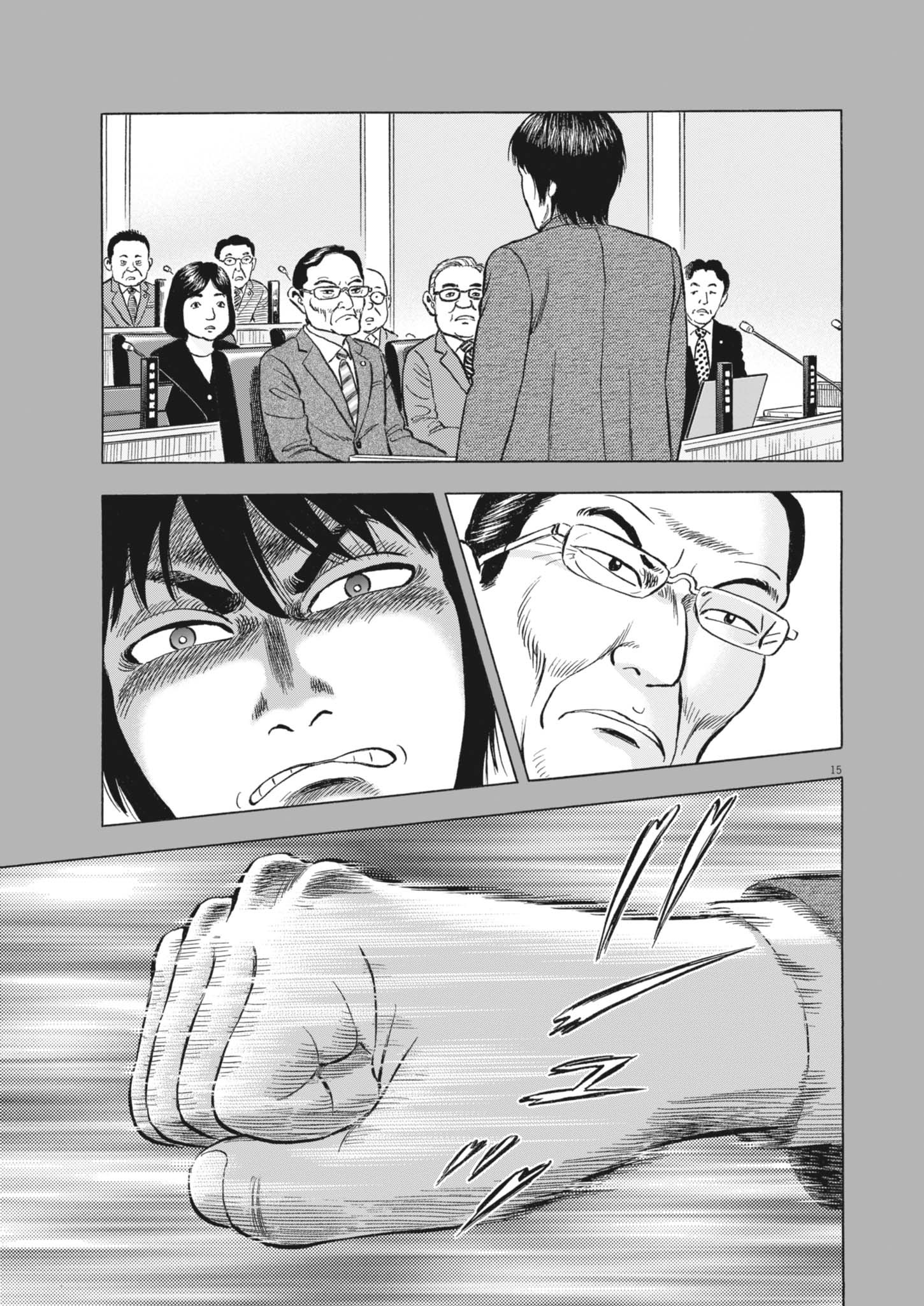 Makai no Gijou - Chapter 7 - Page 15