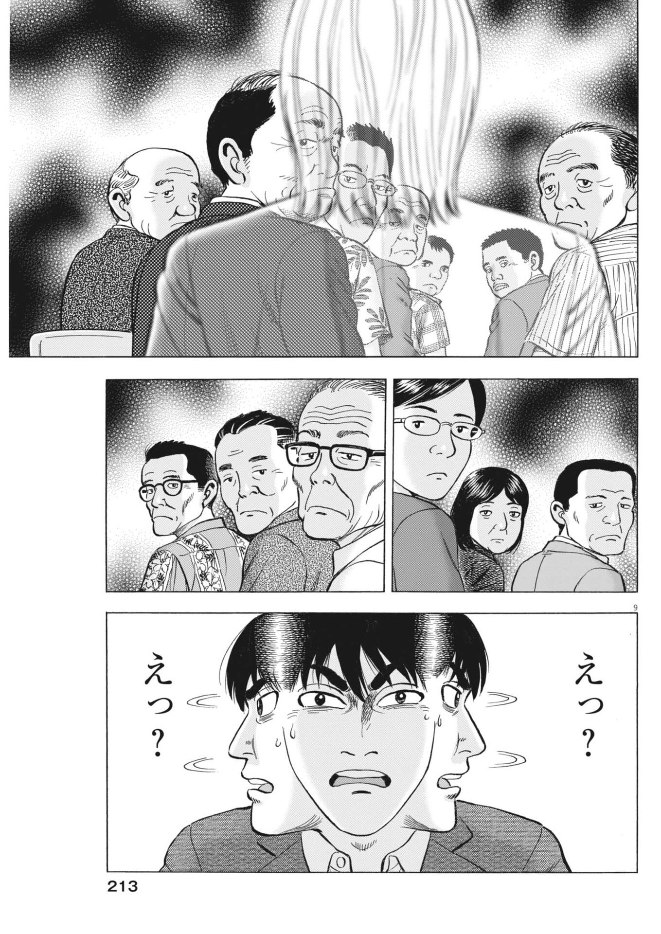 Makai no Gijou - Chapter 9 - Page 9