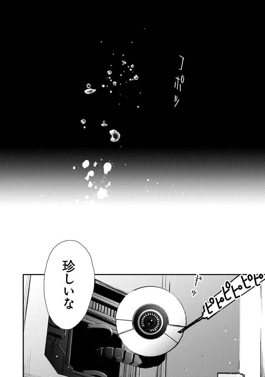 Make a Girl - Chapter 1 - Page 31