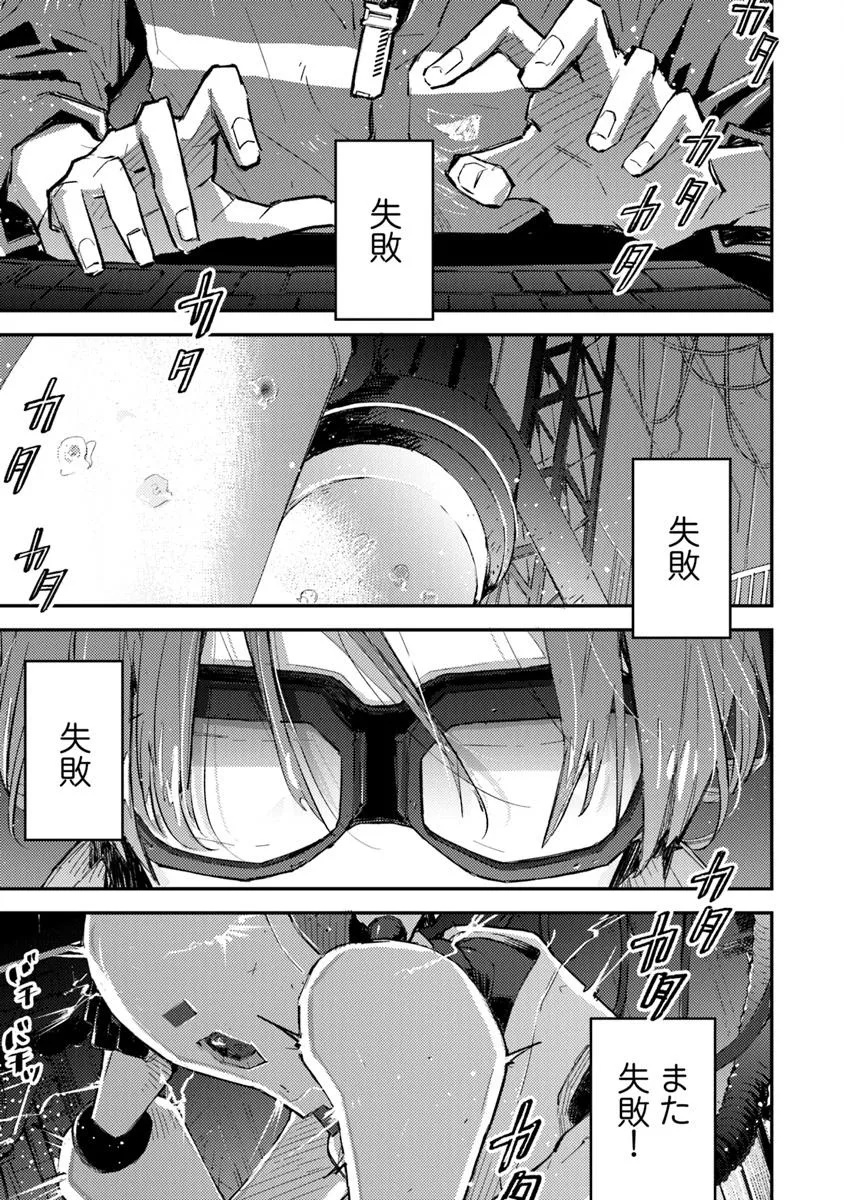 Make a Girl - Chapter 1 - Page 5