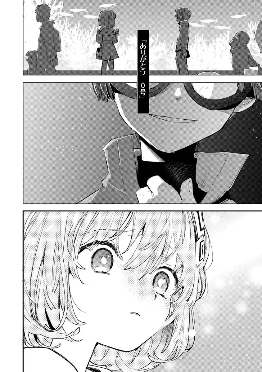 Make a Girl - Chapter 11 - Page 10