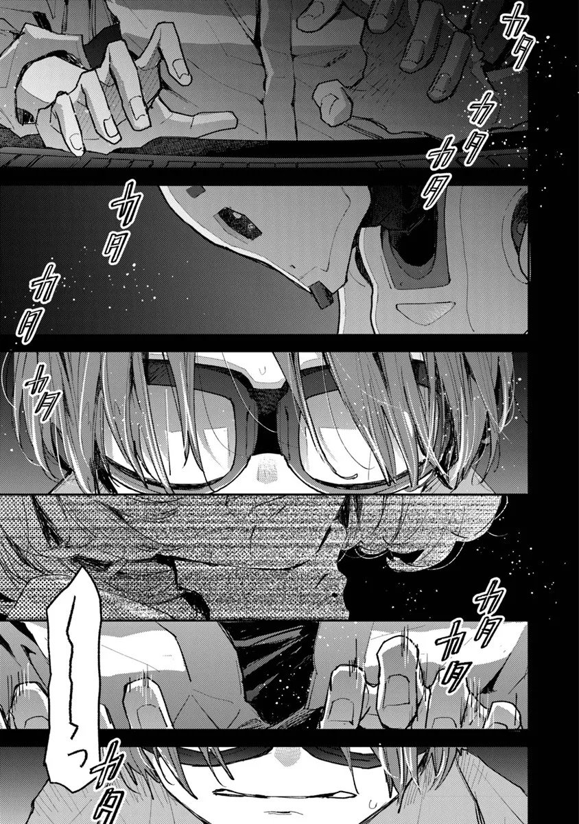 Make a Girl - Chapter 11 - Page 17