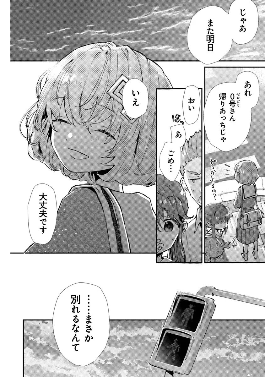 Make a Girl - Chapter 11 - Page 2