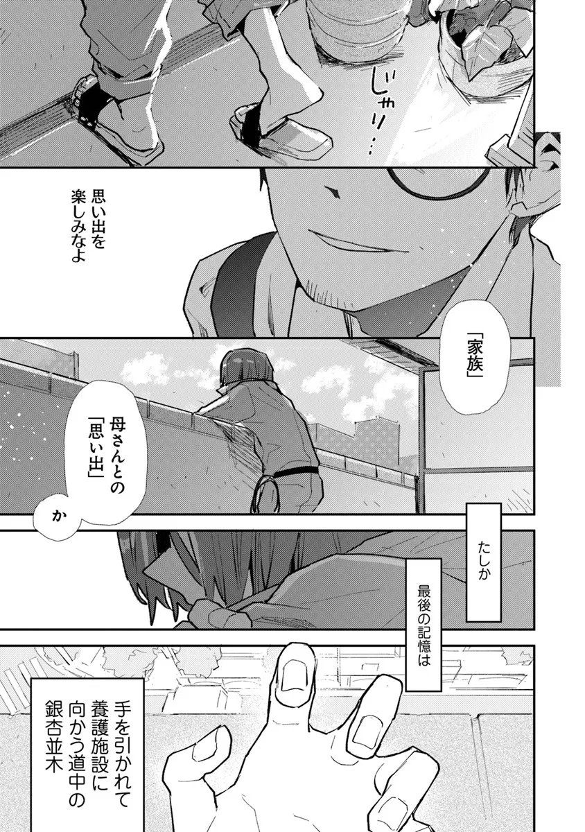 Make a Girl - Chapter 12 - Page 14