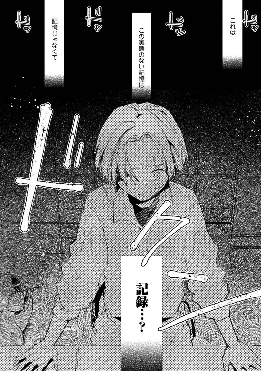 Make a Girl - Chapter 12 - Page 17