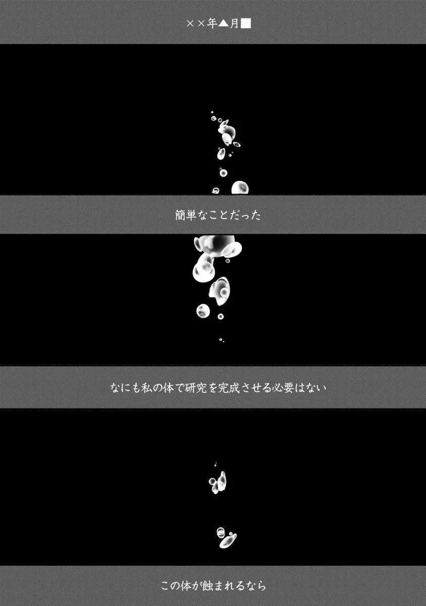 Make a Girl - Chapter 14 - Page 10