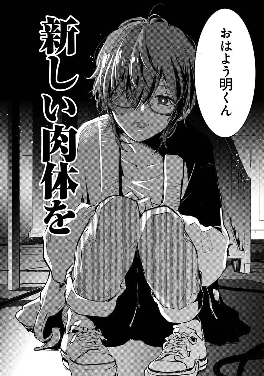 Make a Girl - Chapter 14 - Page 12