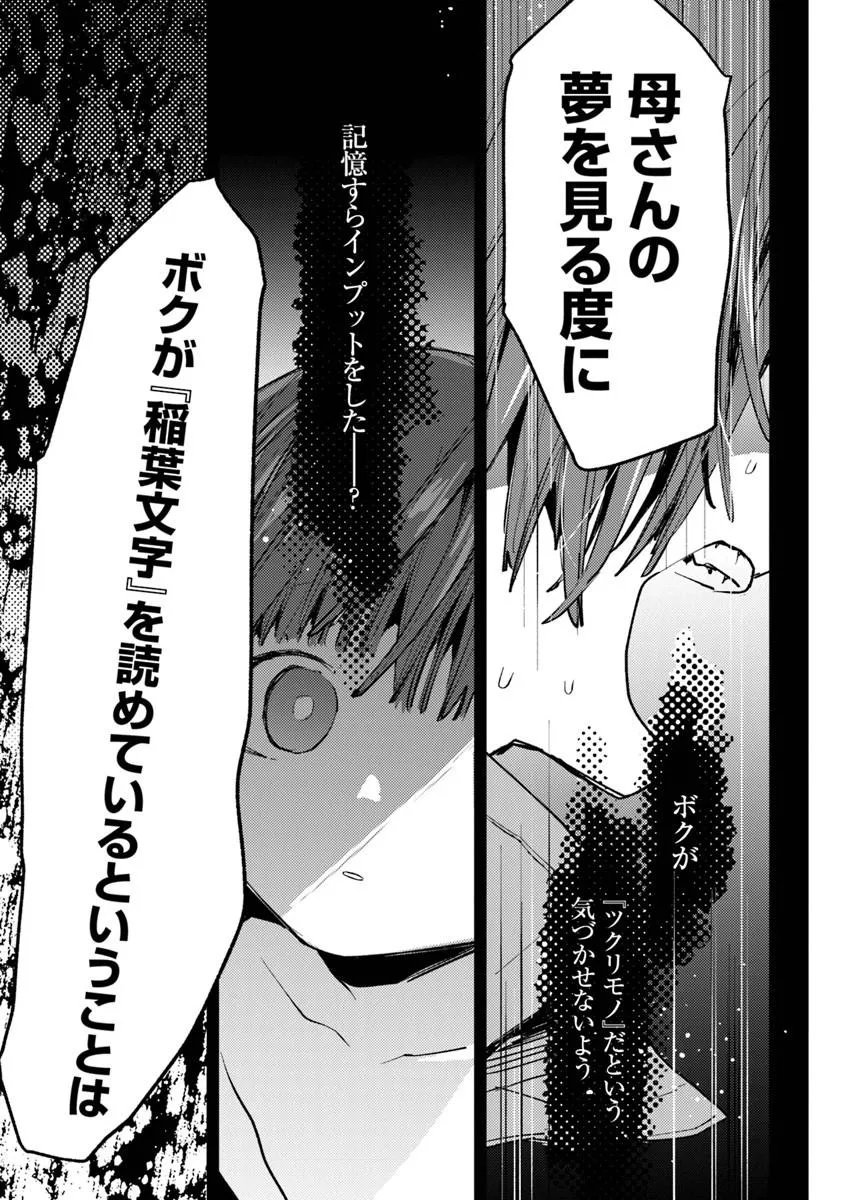 Make a Girl - Chapter 14 - Page 15