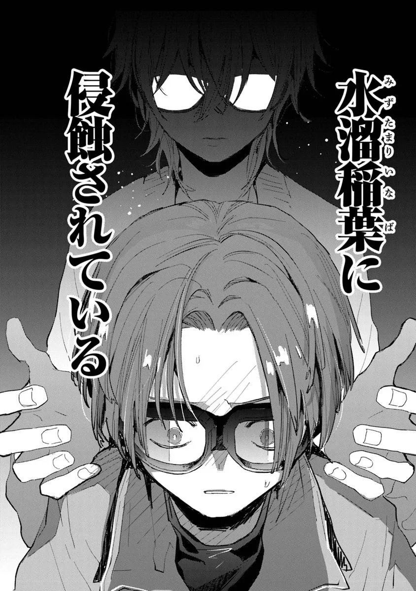 Make a Girl - Chapter 14 - Page 16