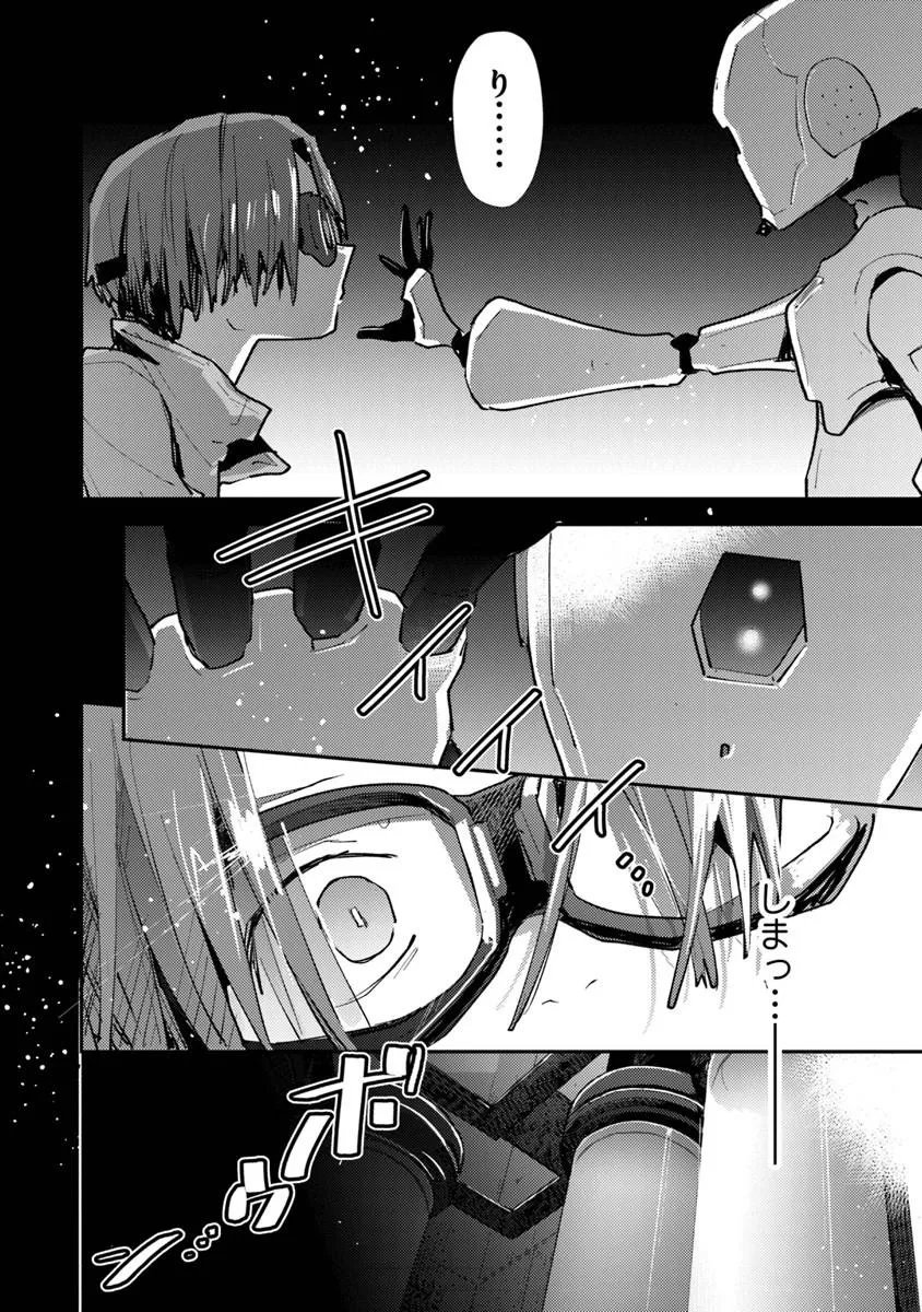 Make a Girl - Chapter 14 - Page 18