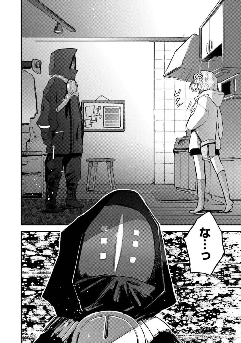 Make a Girl - Chapter 14 - Page 22