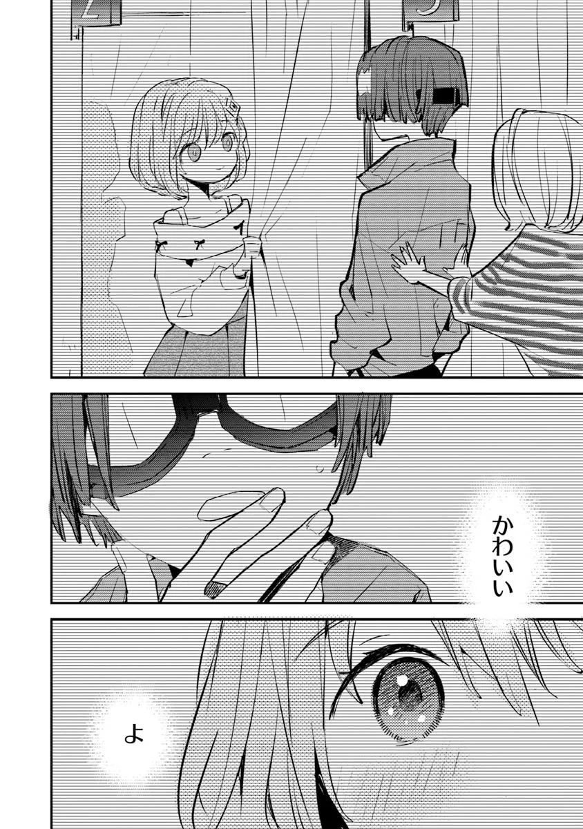 Make a Girl - Chapter 7 - Page 18