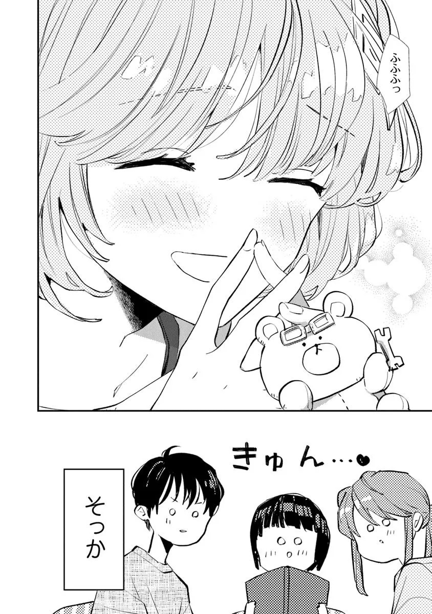 Make a Girl - Chapter 7 - Page 20