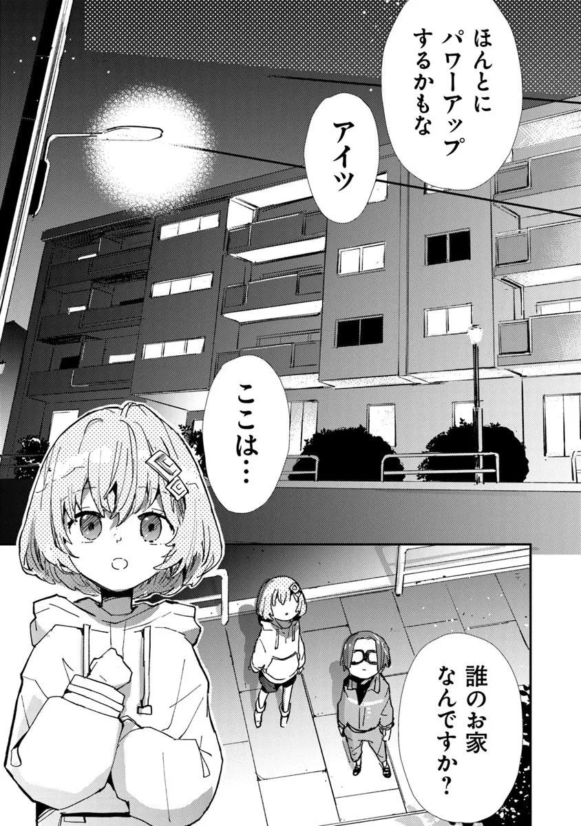 Make a Girl - Chapter 9 - Page 26