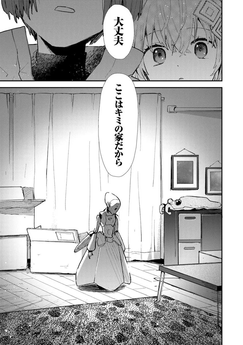 Make a Girl - Chapter 9 - Page 28