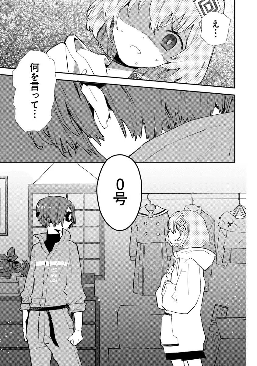 Make a Girl - Chapter 9 - Page 30