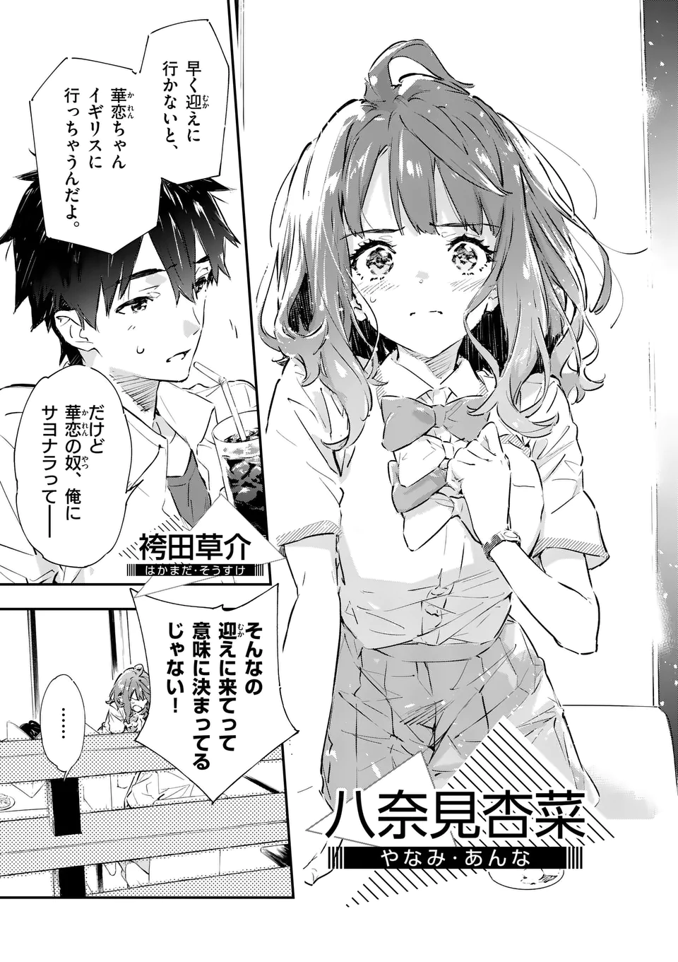 Make Heroine ga Oosugiru! - Chapter 1 - Page 11