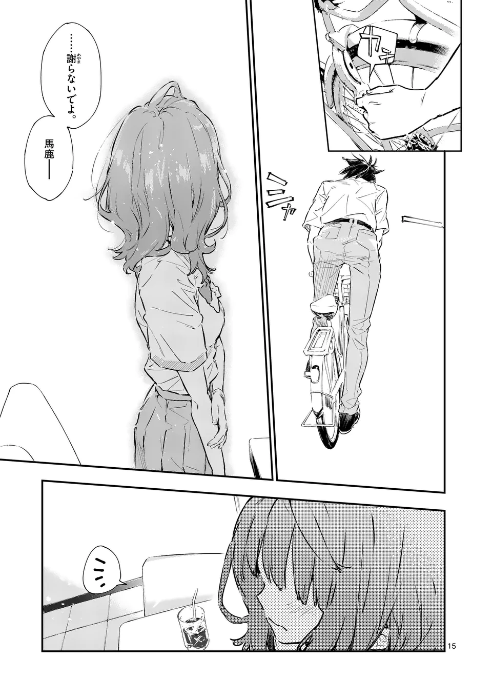 Make Heroine ga Oosugiru! - Chapter 1 - Page 15