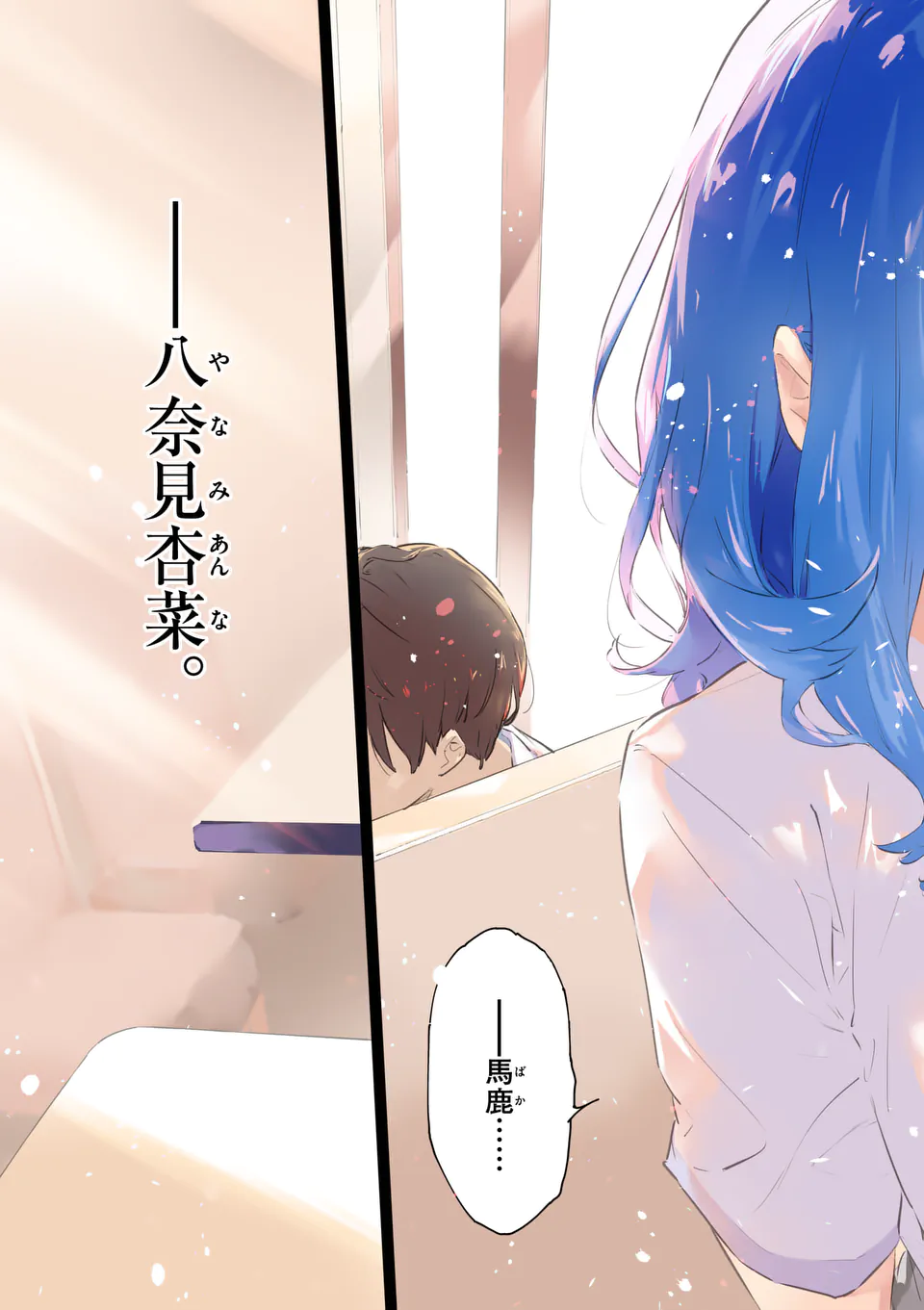 Make Heroine ga Oosugiru! - Chapter 1 - Page 2