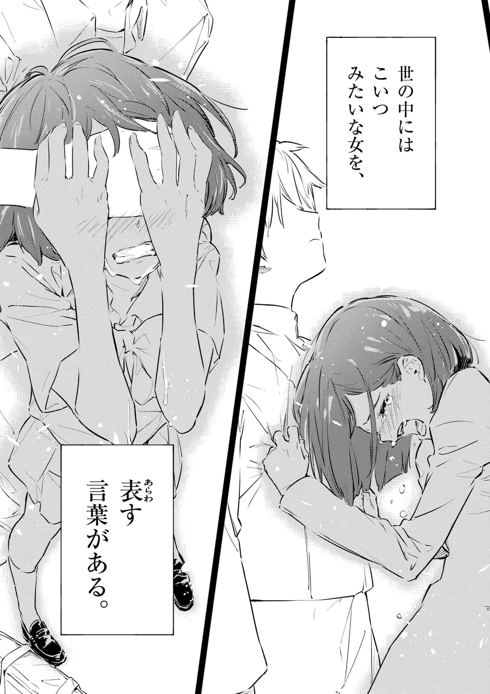 Make Heroine ga Oosugiru! - Chapter 1 - Page 25