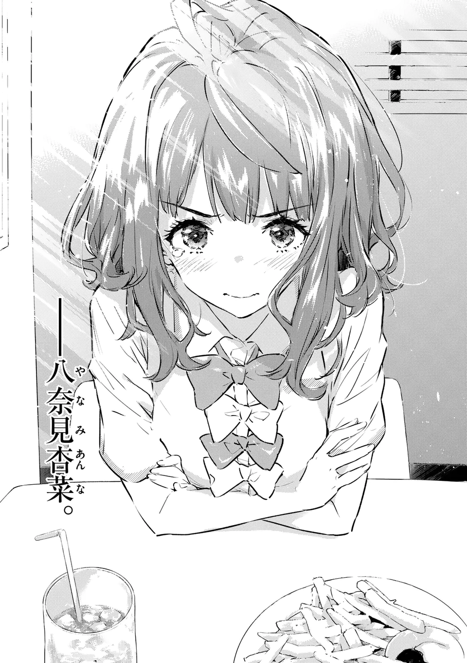 Make Heroine ga Oosugiru! - Chapter 1 - Page 27