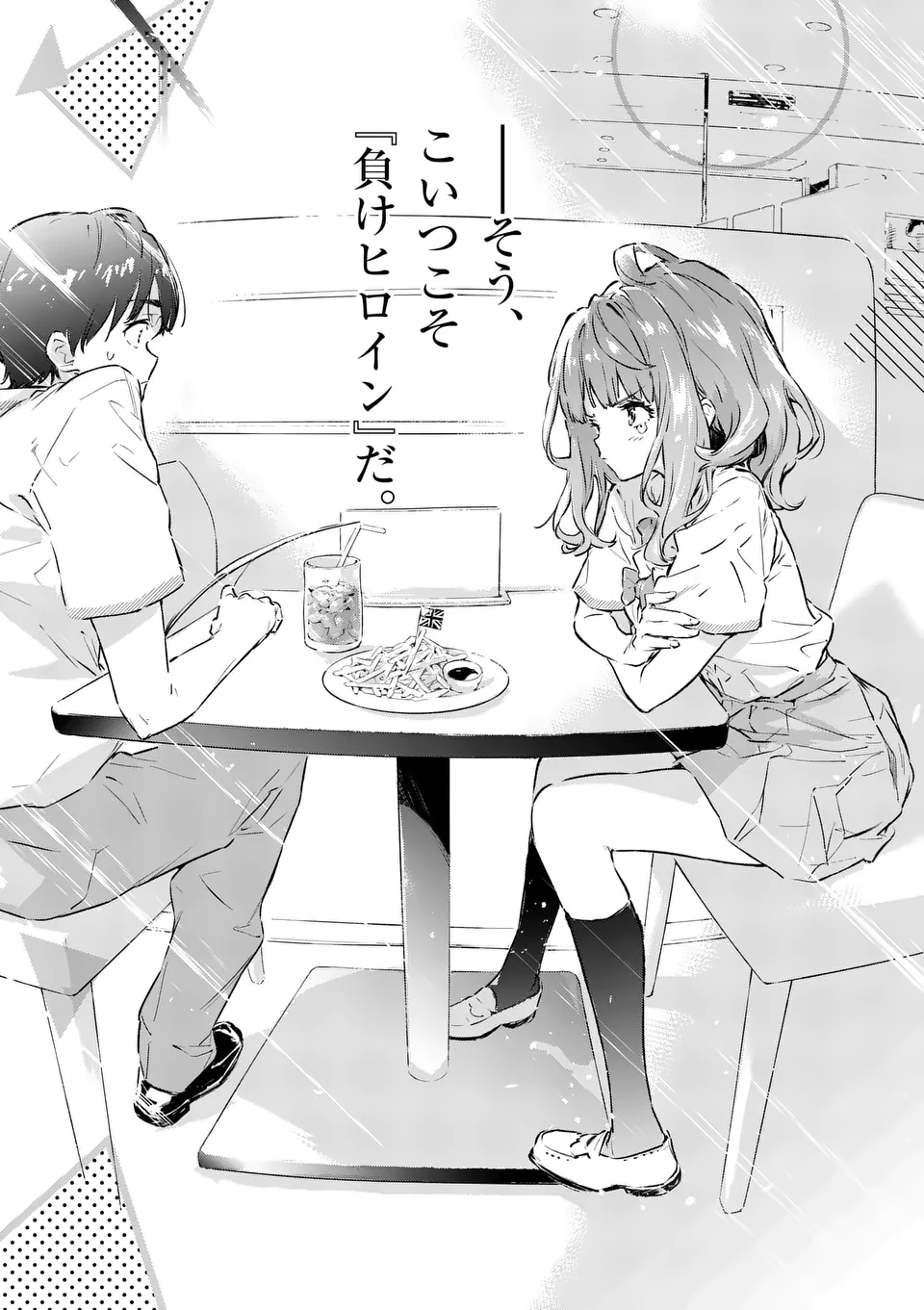 Make Heroine ga Oosugiru! - Chapter 1 - Page 28