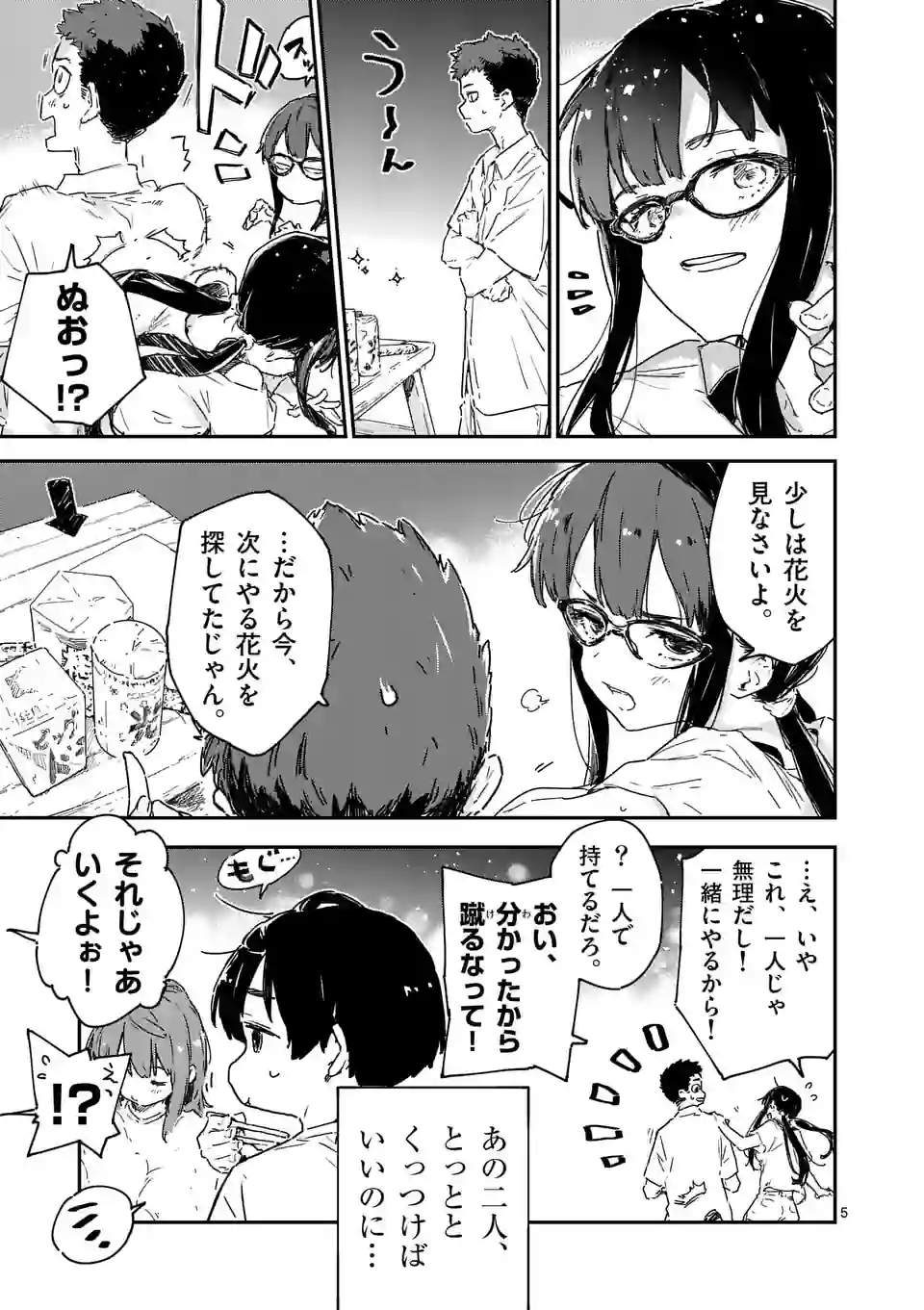 Make Heroine ga Oosugiru! - Chapter 10 - Page 5