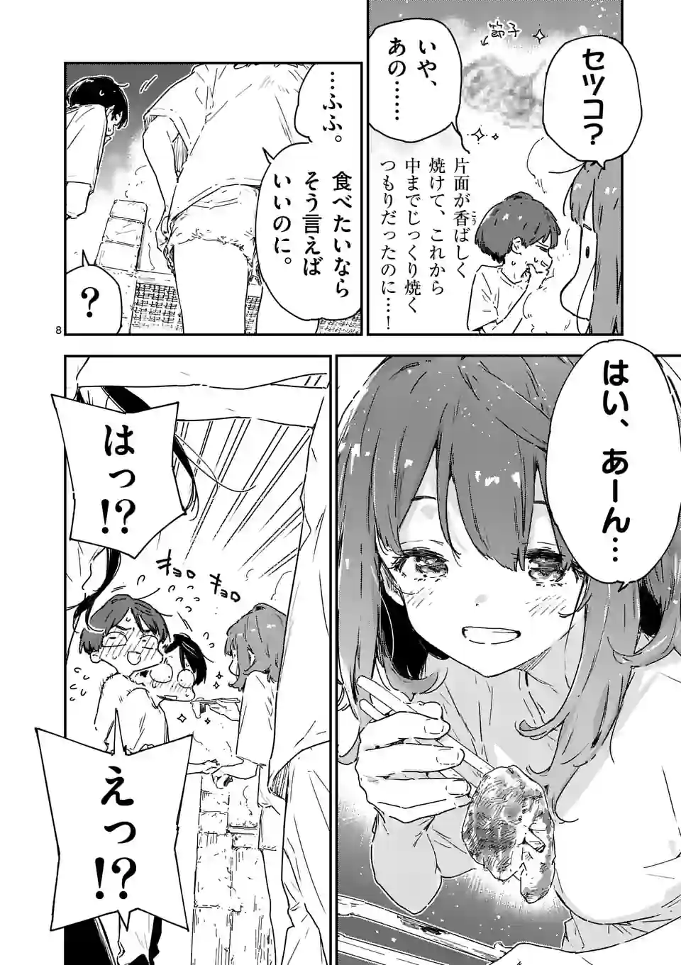 Make Heroine ga Oosugiru! - Chapter 10 - Page 8