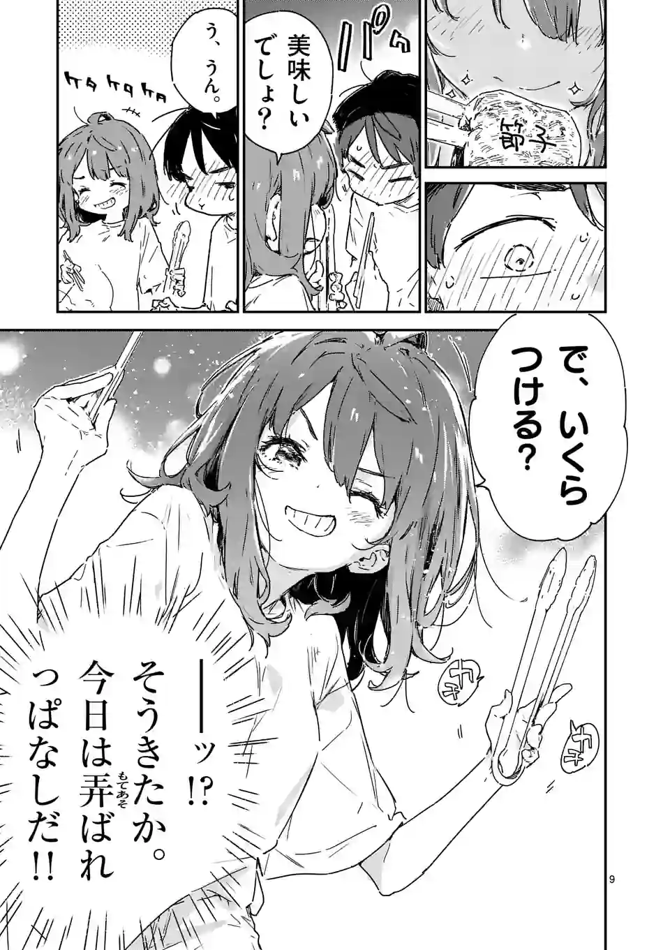 Make Heroine ga Oosugiru! - Chapter 10 - Page 9