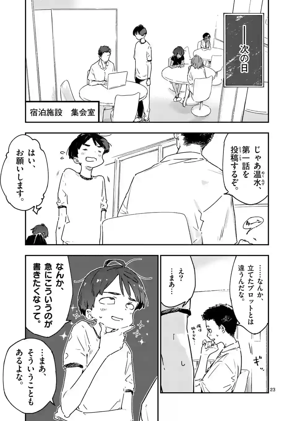 Make Heroine ga Oosugiru! - Chapter 11.3 - Page 1