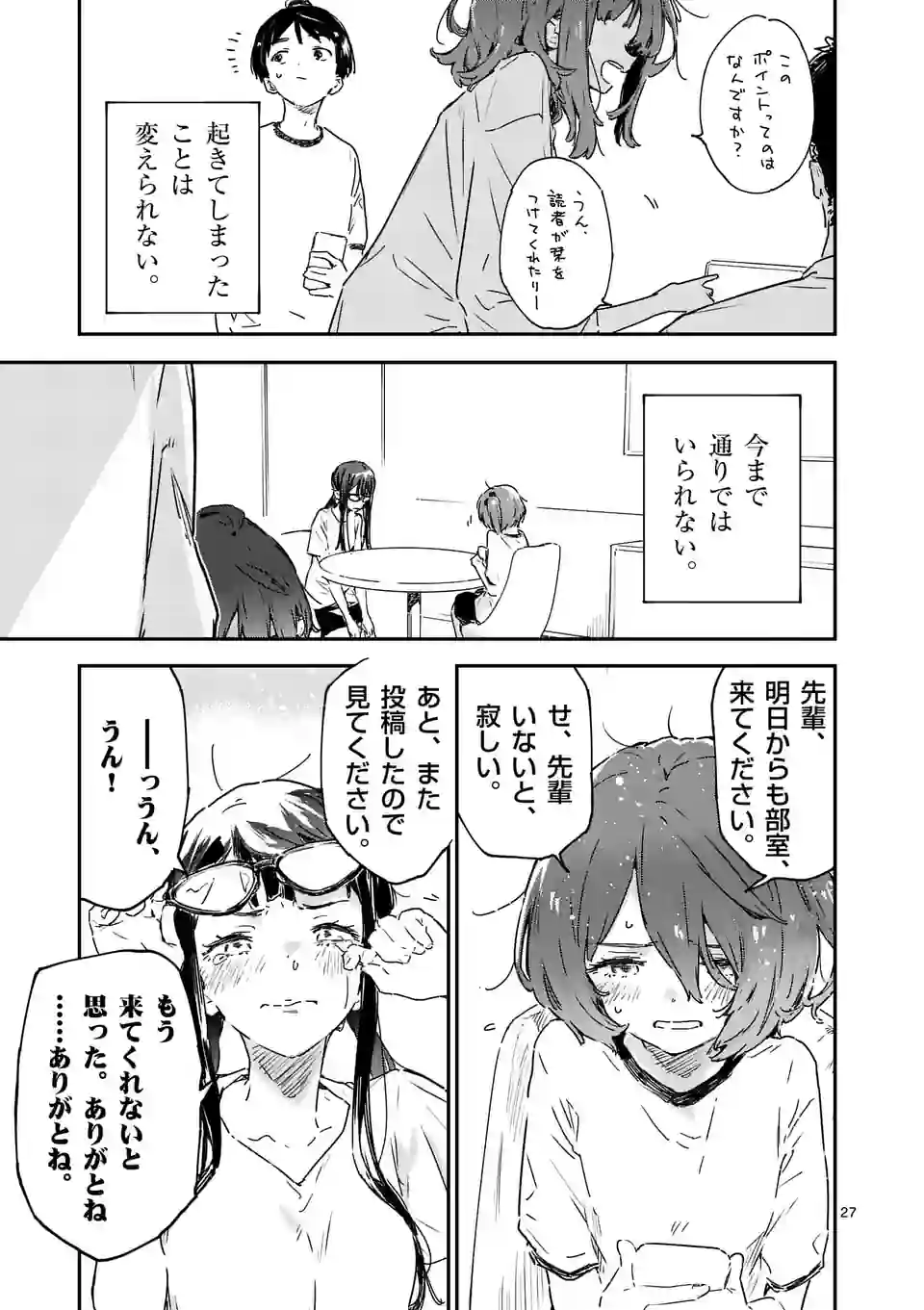 Make Heroine ga Oosugiru! - Chapter 11.3 - Page 5